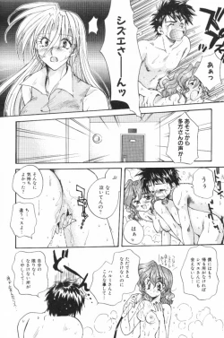 Page 152 of HOG Shizue-kun