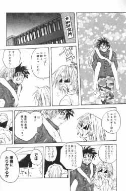 Page 169 of HOG Shizue-kun