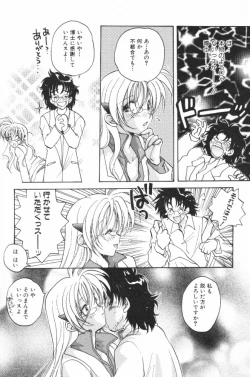 Page 16 of HOG Shizue-kun