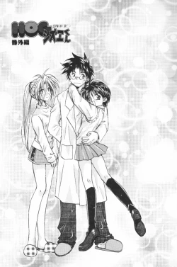 Page 175 of HOG Shizue-kun