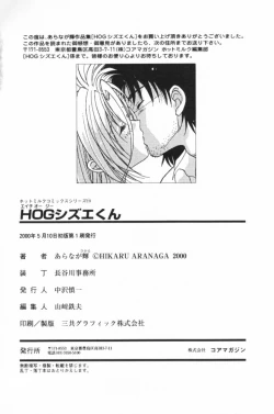 Page 196 of HOG Shizue-kun