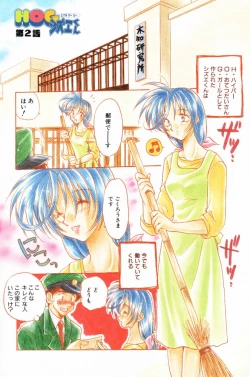 Page 21 of HOG Shizue-kun