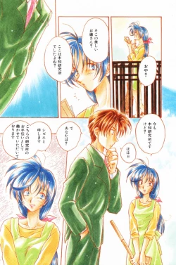 Page 22 of HOG Shizue-kun