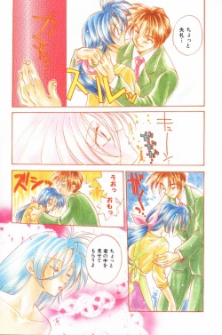 Page 24 of HOG Shizue-kun