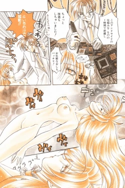 Page 28 of HOG Shizue-kun