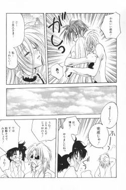Page 41 of HOG Shizue-kun