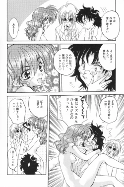 Page 44 of HOG Shizue-kun