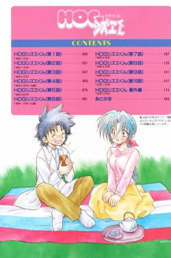 Page 4 of HOG Shizue-kun