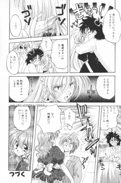 Page 54 of HOG Shizue-kun