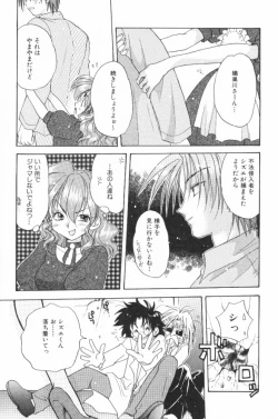 Page 56 of HOG Shizue-kun