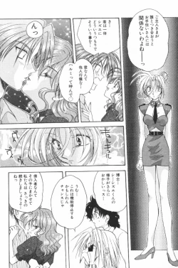 Page 61 of HOG Shizue-kun