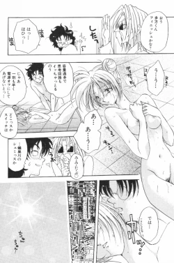 Page 69 of HOG Shizue-kun