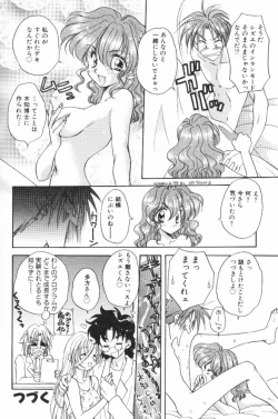 Page 72 of HOG Shizue-kun