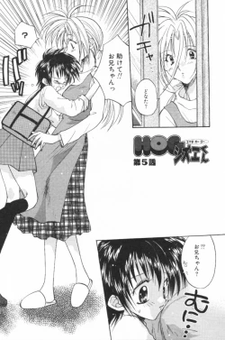 Page 76 of HOG Shizue-kun