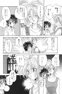 Page 77 of HOG Shizue-kun