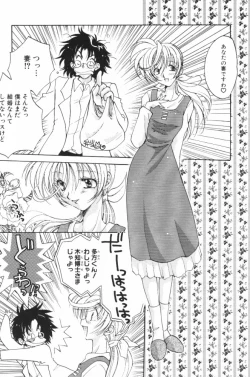 Page 7 of HOG Shizue-kun