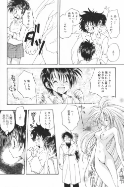 Page 80 of HOG Shizue-kun