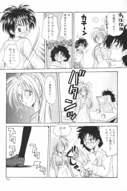 Page 95 of HOG Shizue-kun