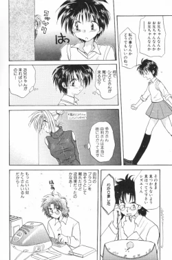 Page 96 of HOG Shizue-kun