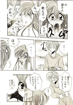 Page 101 of Isourou Tengoku