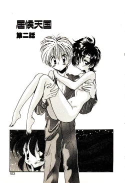 Page 104 of Isourou Tengoku