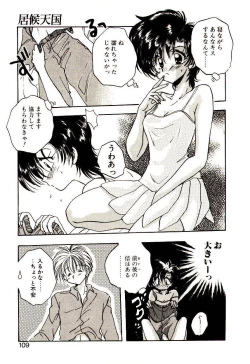 Page 110 of Isourou Tengoku
