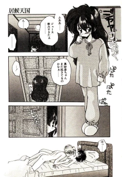 Page 114 of Isourou Tengoku