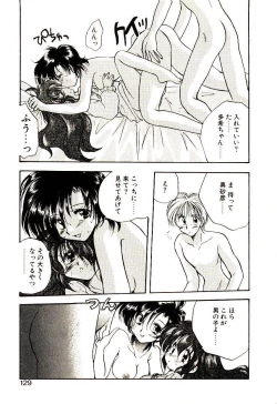 Page 130 of Isourou Tengoku