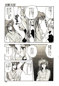 Page 136 of Isourou Tengoku