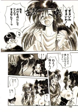 Page 147 of Isourou Tengoku