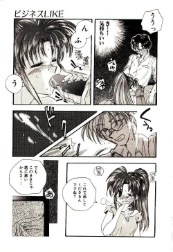 Page 14 of Isourou Tengoku