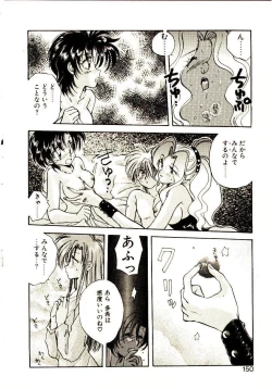 Page 151 of Isourou Tengoku