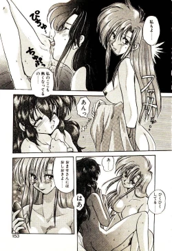 Page 154 of Isourou Tengoku