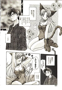 Page 165 of Isourou Tengoku