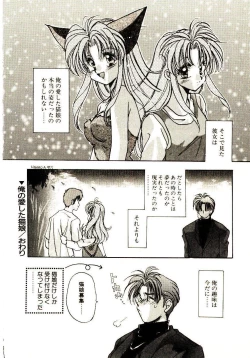 Page 171 of Isourou Tengoku