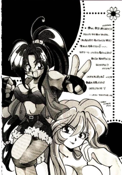 Page 173 of Isourou Tengoku