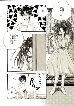 Page 23 of Isourou Tengoku