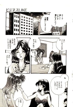 Page 24 of Isourou Tengoku