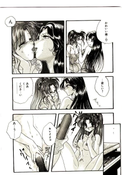 Page 25 of Isourou Tengoku