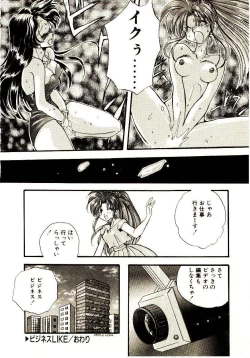 Page 27 of Isourou Tengoku