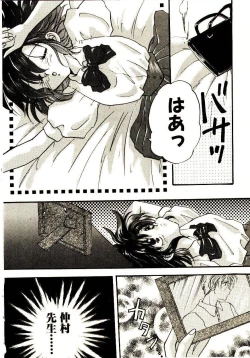 Page 29 of Isourou Tengoku