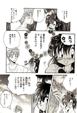 Page 34 of Isourou Tengoku