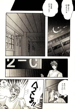 Page 36 of Isourou Tengoku