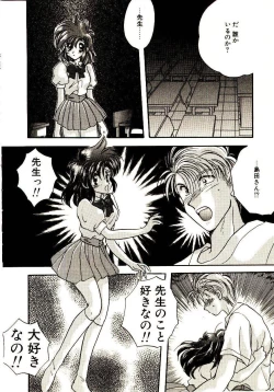 Page 37 of Isourou Tengoku