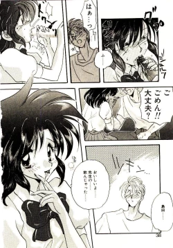 Page 39 of Isourou Tengoku