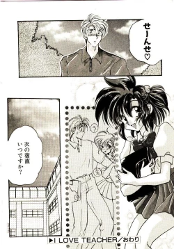 Page 47 of Isourou Tengoku