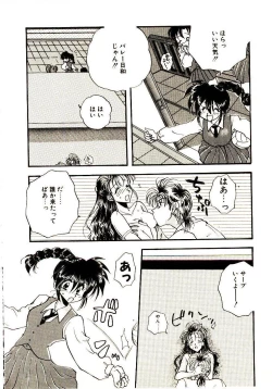 Page 53 of Isourou Tengoku