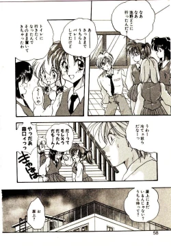 Page 59 of Isourou Tengoku