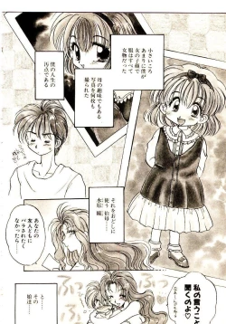 Page 87 of Isourou Tengoku