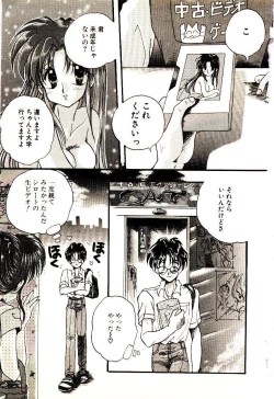 Page 8 of Isourou Tengoku